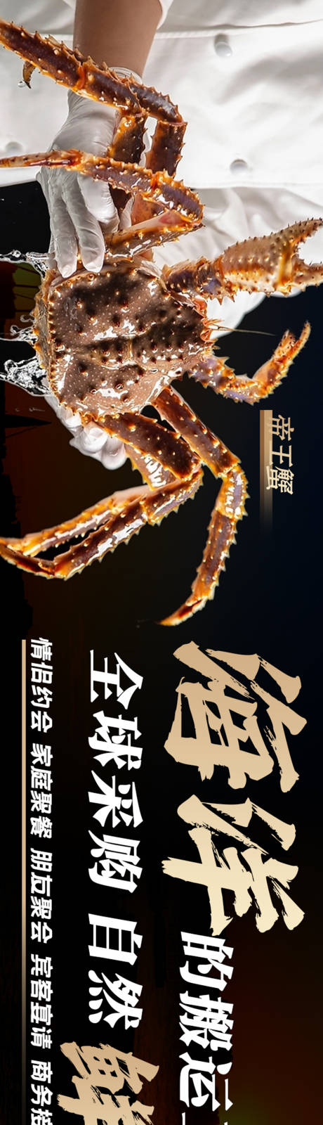 源文件下载【享设计】搜索编号：69980036427463010【海鲜五连图海报】