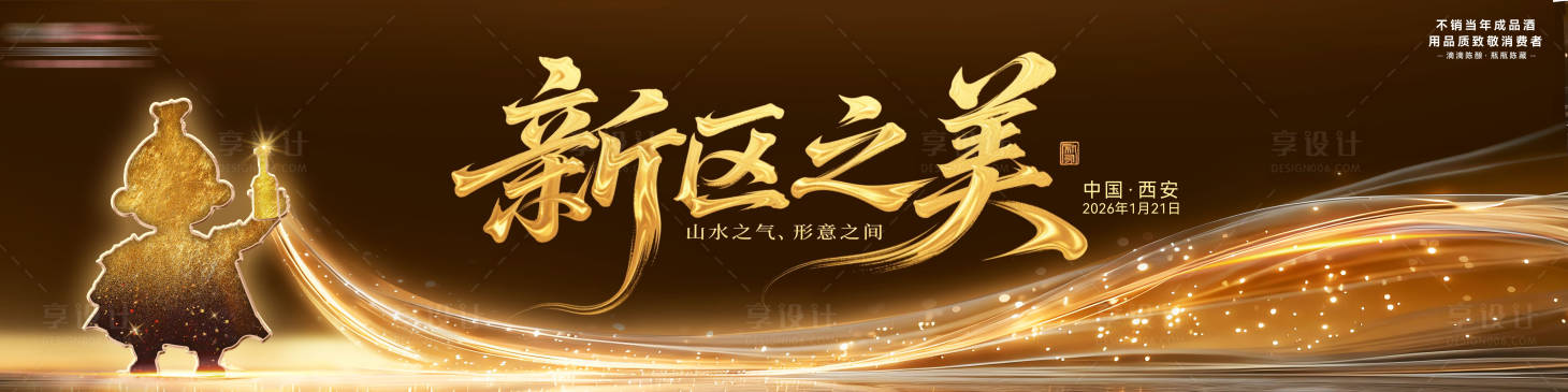 源文件下载【享设计】搜索编号：40700036579217148【活动主画面】