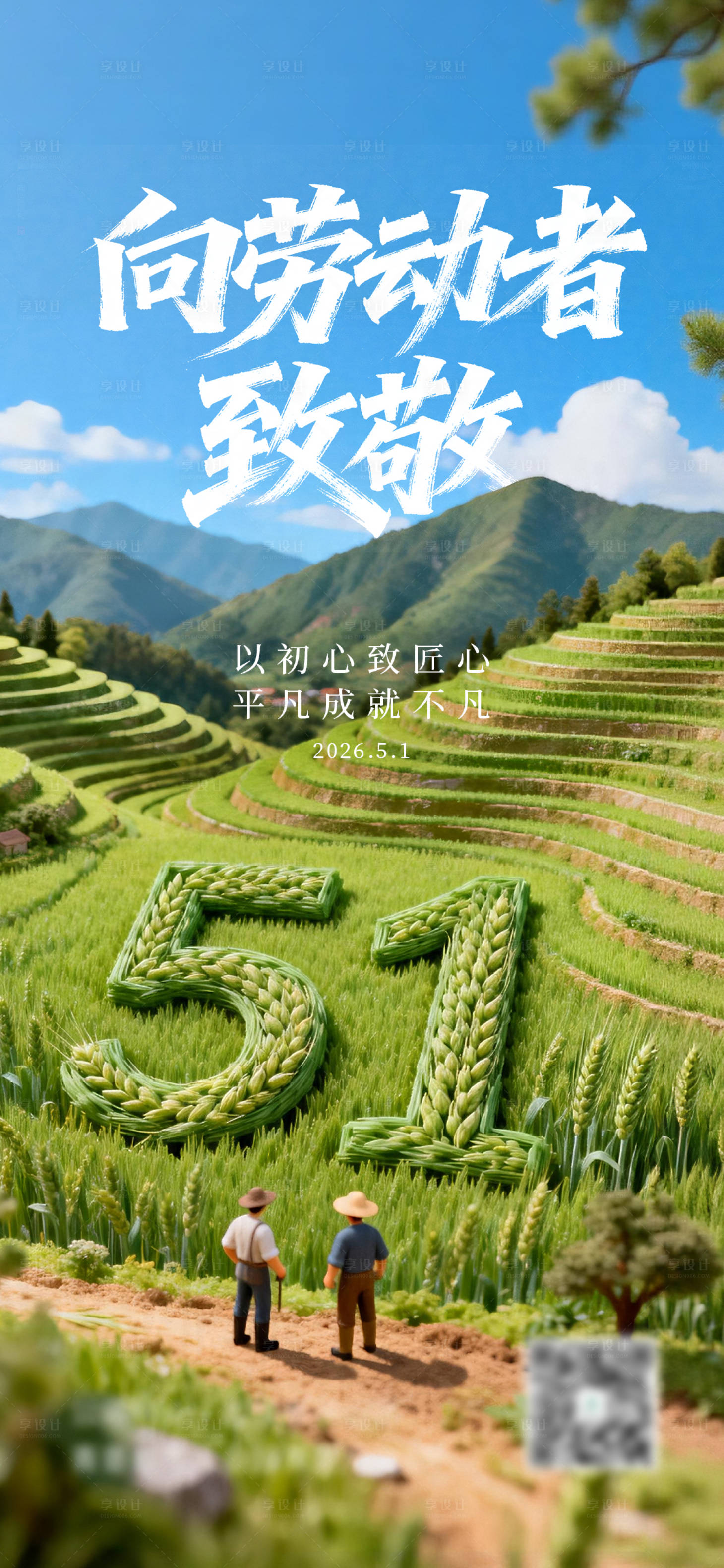 源文件下载【享设计】搜索编号：23530036489693548【五一】