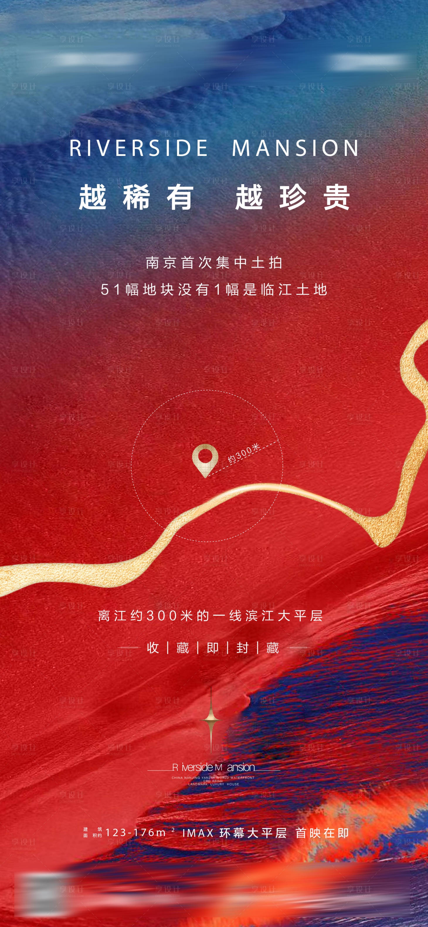源文件下载【享设计】搜索编号：39030036510704601【地产土拍拿地海报】