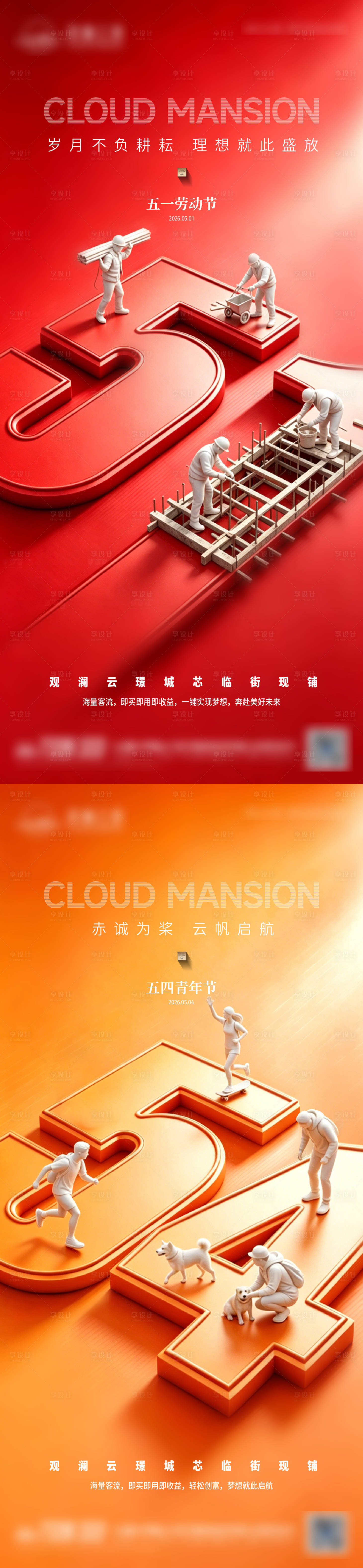 源文件下载【享设计】搜索编号：73140036536271041【五一五四】