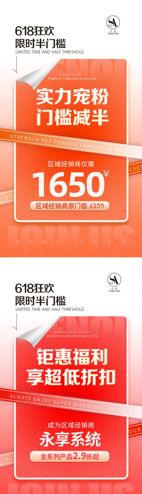 源文件下载【享设计】搜索编号：64720036549149076【微商大字报美业大字报医美海报 】