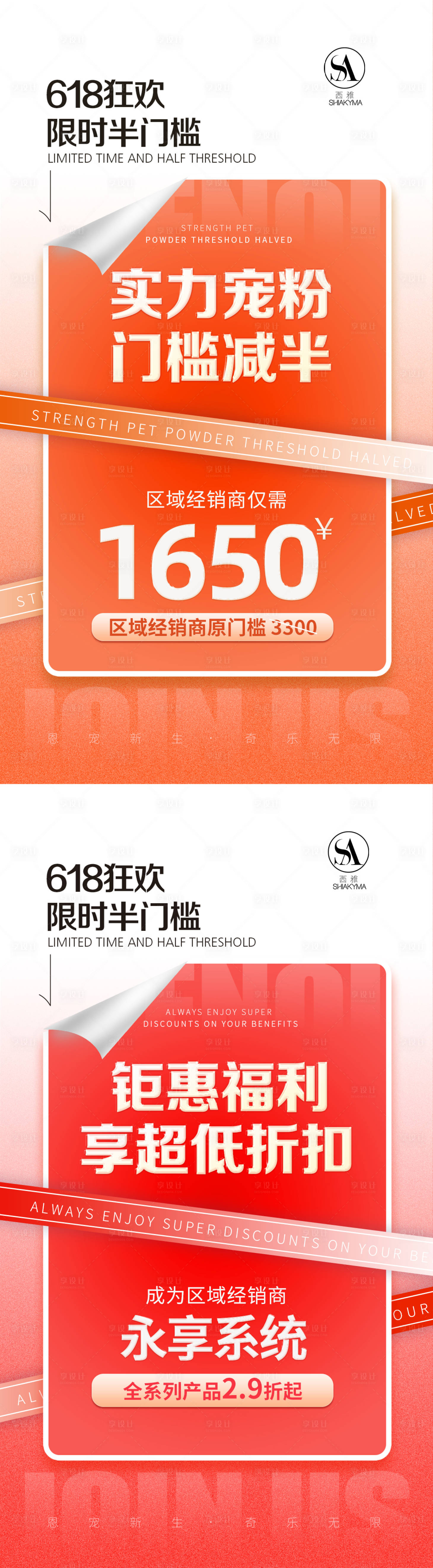源文件下载【享设计】搜索编号：64720036549149076【微商大字报美业大字报医美海报 】