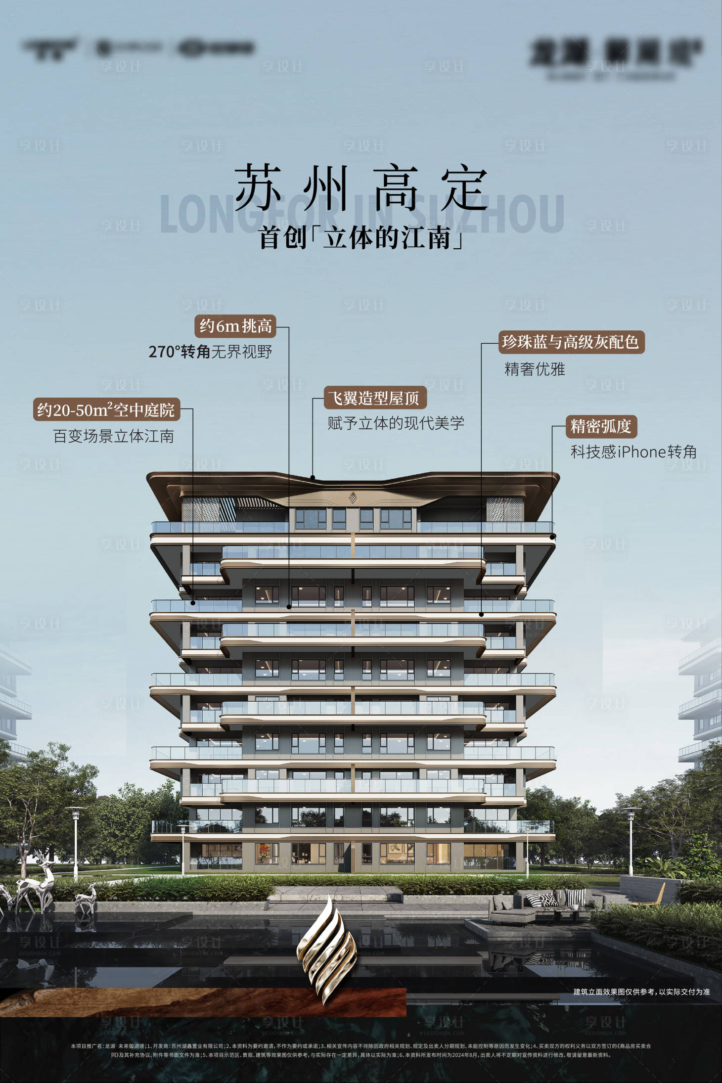 源文件下载【享设计】搜索编号：39190036473227359【地产外展灯箱价值海报】