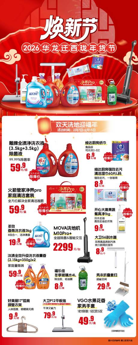 源文件下载【享设计】搜索编号：78960036598533705【洗护海报】