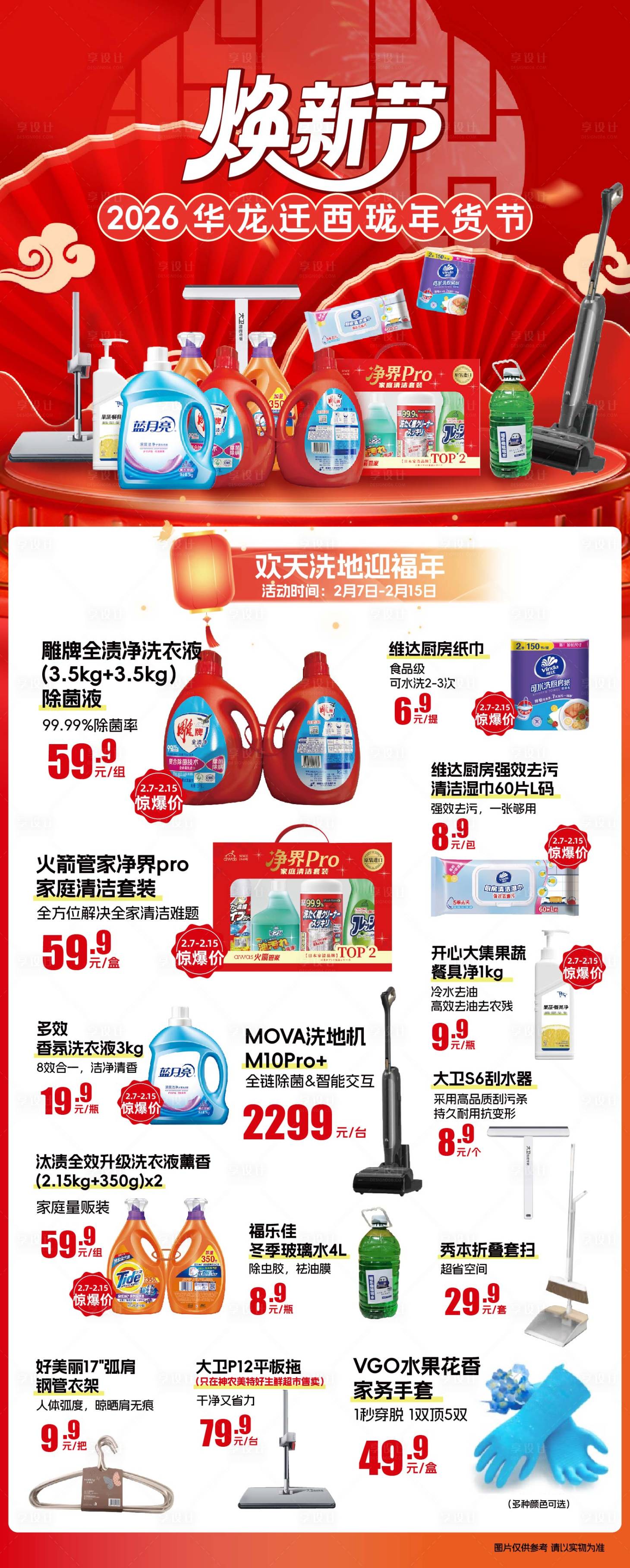 源文件下载【享设计】搜索编号：78960036598533705【洗护海报】