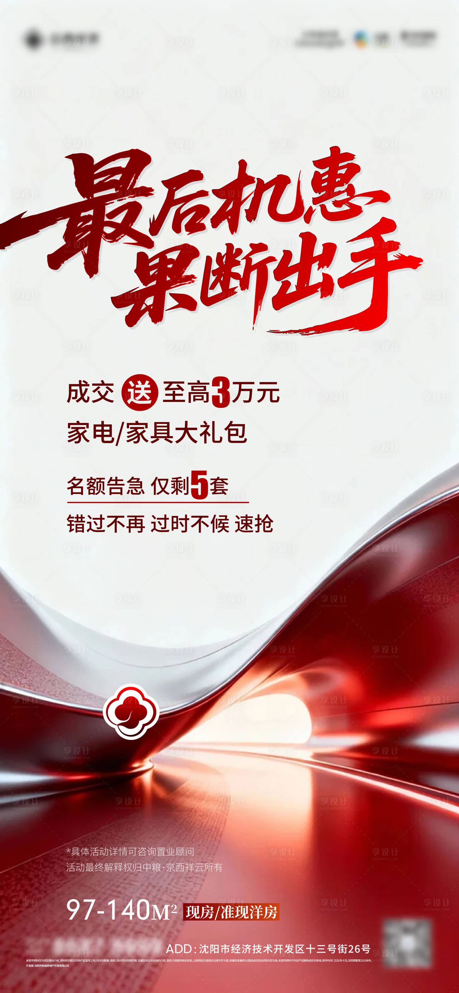 源文件下载【享设计】搜索编号：96260036628583256【热销】