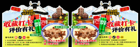 源文件下载【享设计】搜索编号：78140036273126881【餐饮异形桌牌双面】