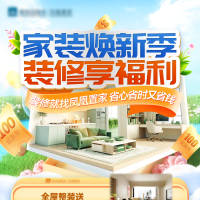 家装装修海报PSD 设计素材和海报模板免费下载-享设计