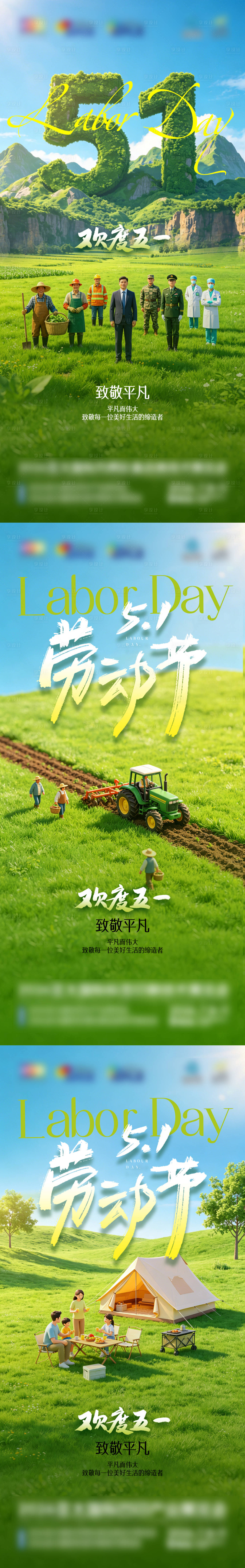 源文件下载【享设计】搜索编号：81780036479358238【五一劳动节海报】