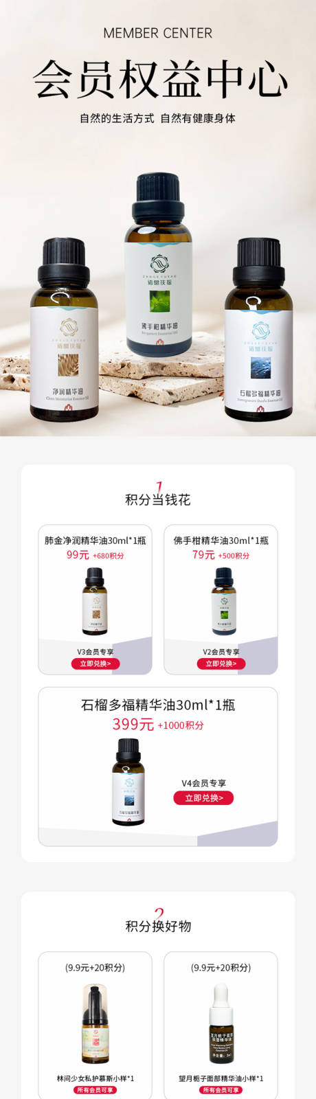 源文件下载【享设计】搜索编号：38340036261258571【精油会员权益首页】