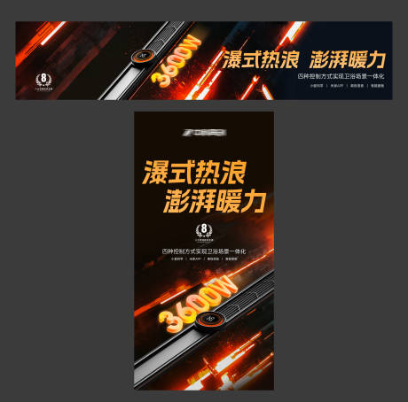 源文件下载【享设计】搜索编号：59270036269687389【黑色系产品海报展板】