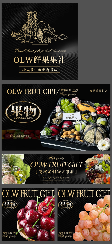 源文件下载【享设计】搜索编号：64670036584349816【法式果礼水果美团饿了么外卖店铺装修】
