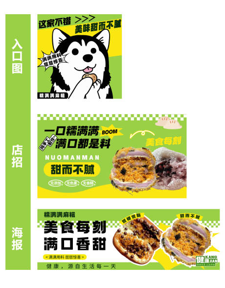 源文件下载【享设计】搜索编号：65830036448899499【美团店铺入口图店招海报】