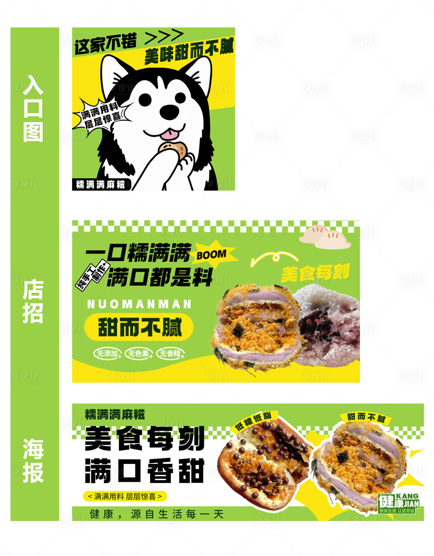源文件下载【享设计】搜索编号：65830036448899499【美团店铺入口图店招海报】