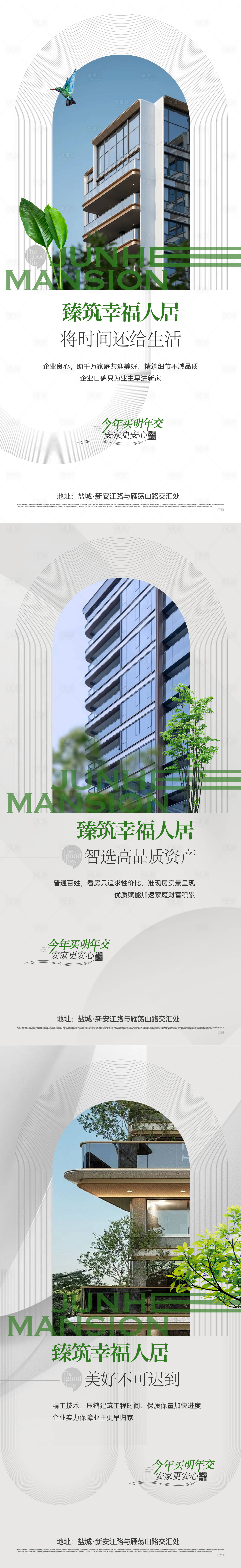 源文件下载【享设计】搜索编号：89900036630709470【地产现房园林价值点海报】