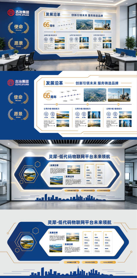 源文件下载【享设计】搜索编号：25300036244745592【科技公司文化墙背景板】