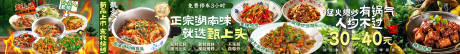 源文件下载【享设计】搜索编号：23800036494163991【川菜炒菜五图】