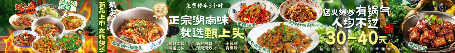 源文件下载【享设计】搜索编号：23800036494163991【川菜炒菜五图】