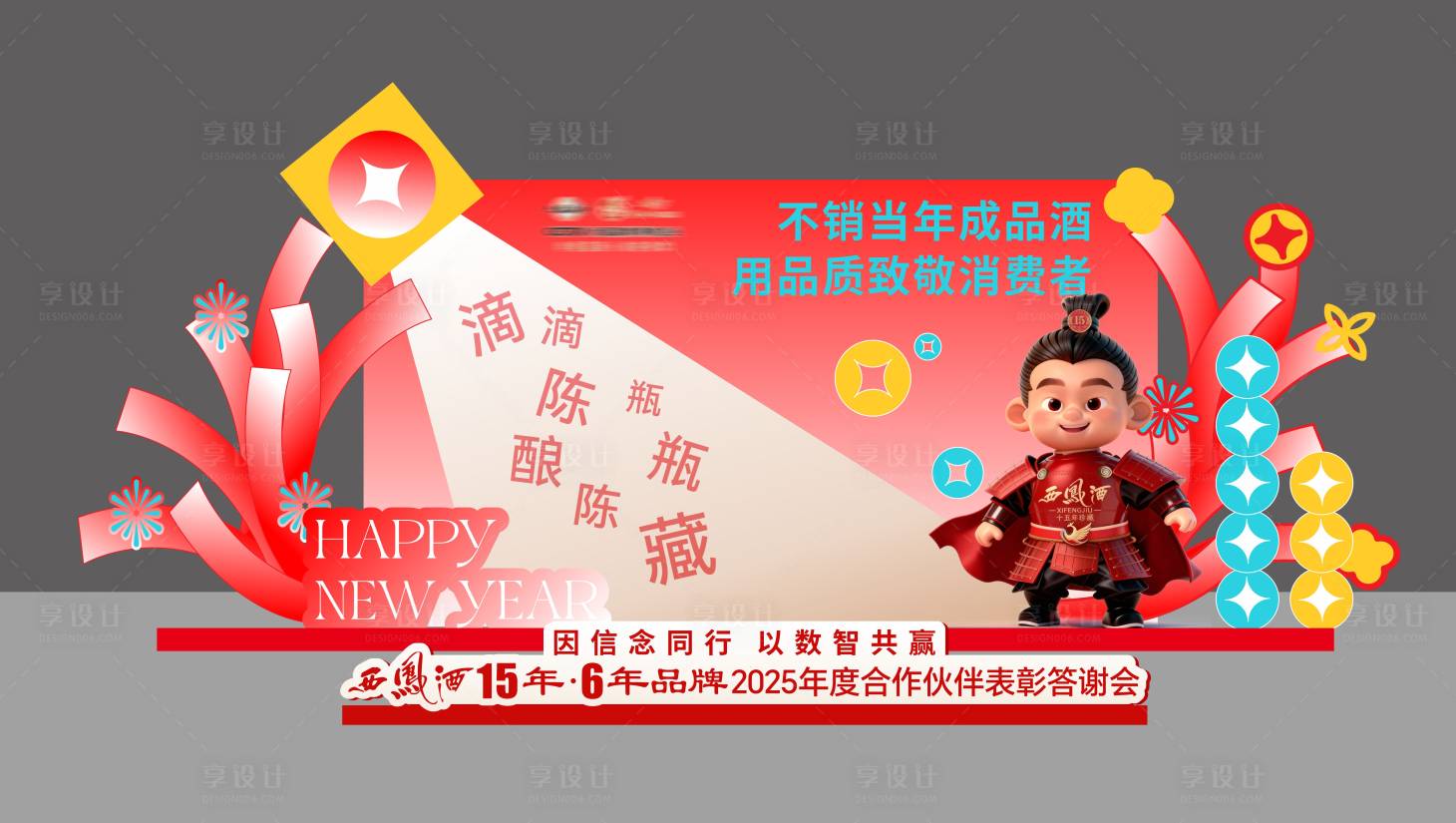 源文件下载【享设计】搜索编号：42720036579155849【活动主画面】