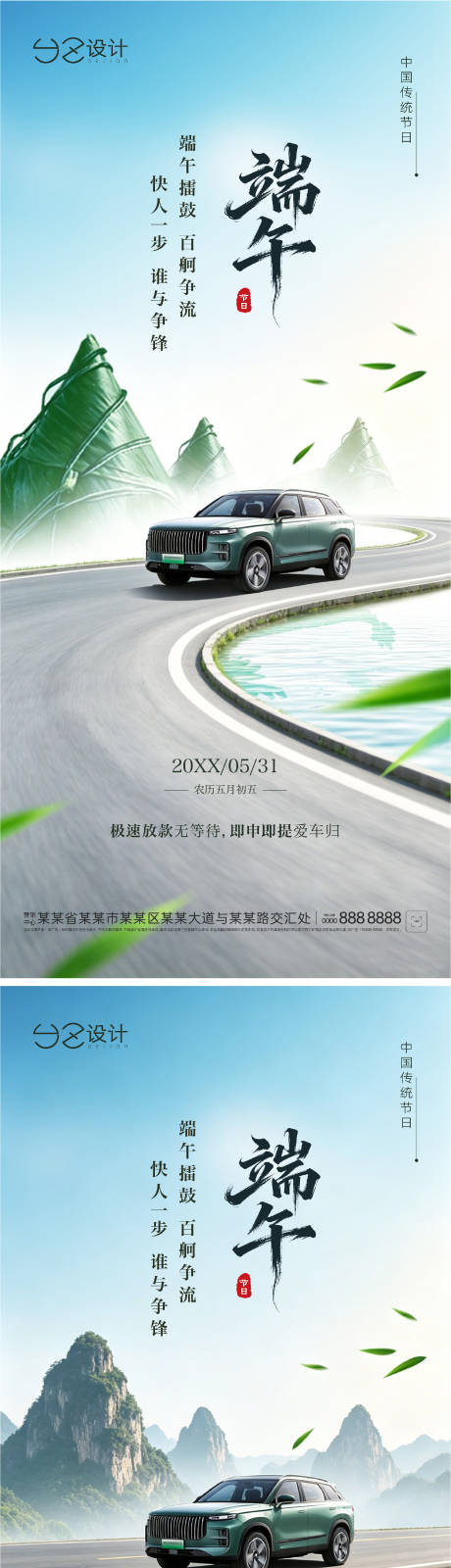 源文件下载【享设计】搜索编号：47660036474343272【端午节海报 】