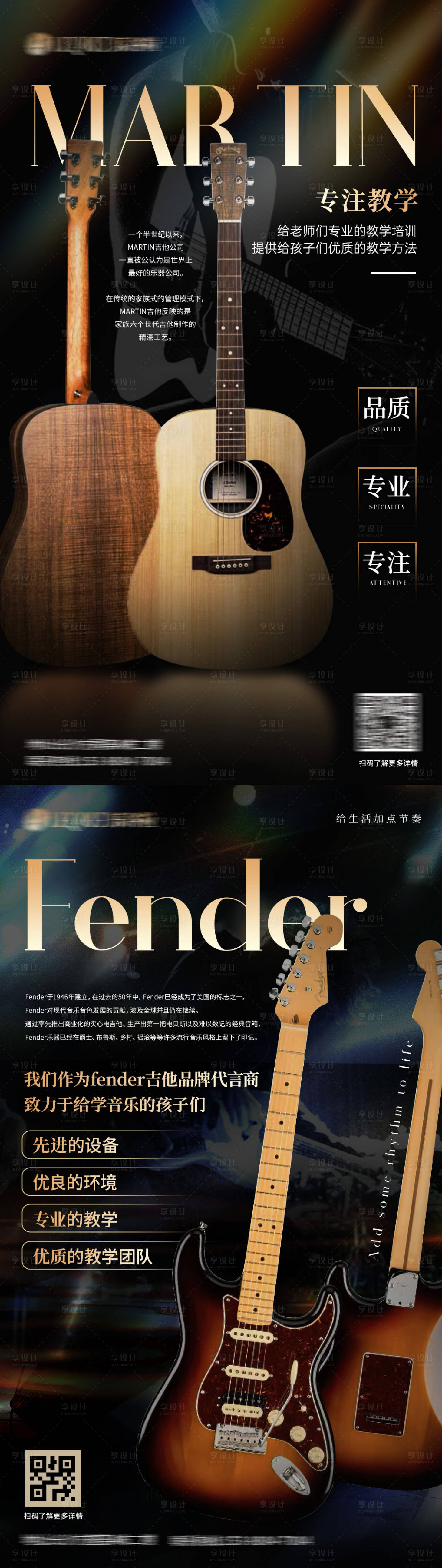 源文件下载【享设计】搜索编号：21220036456544210【音乐海报】