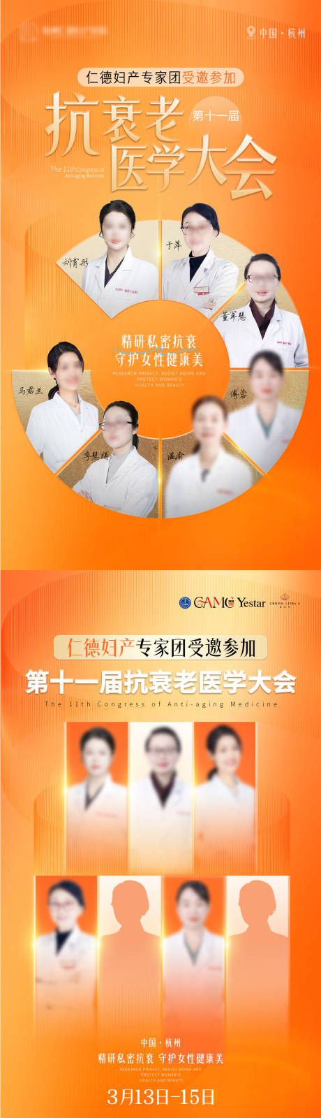 源文件下载【享设计】搜索编号：89480036231201761【医疗专家大会 】