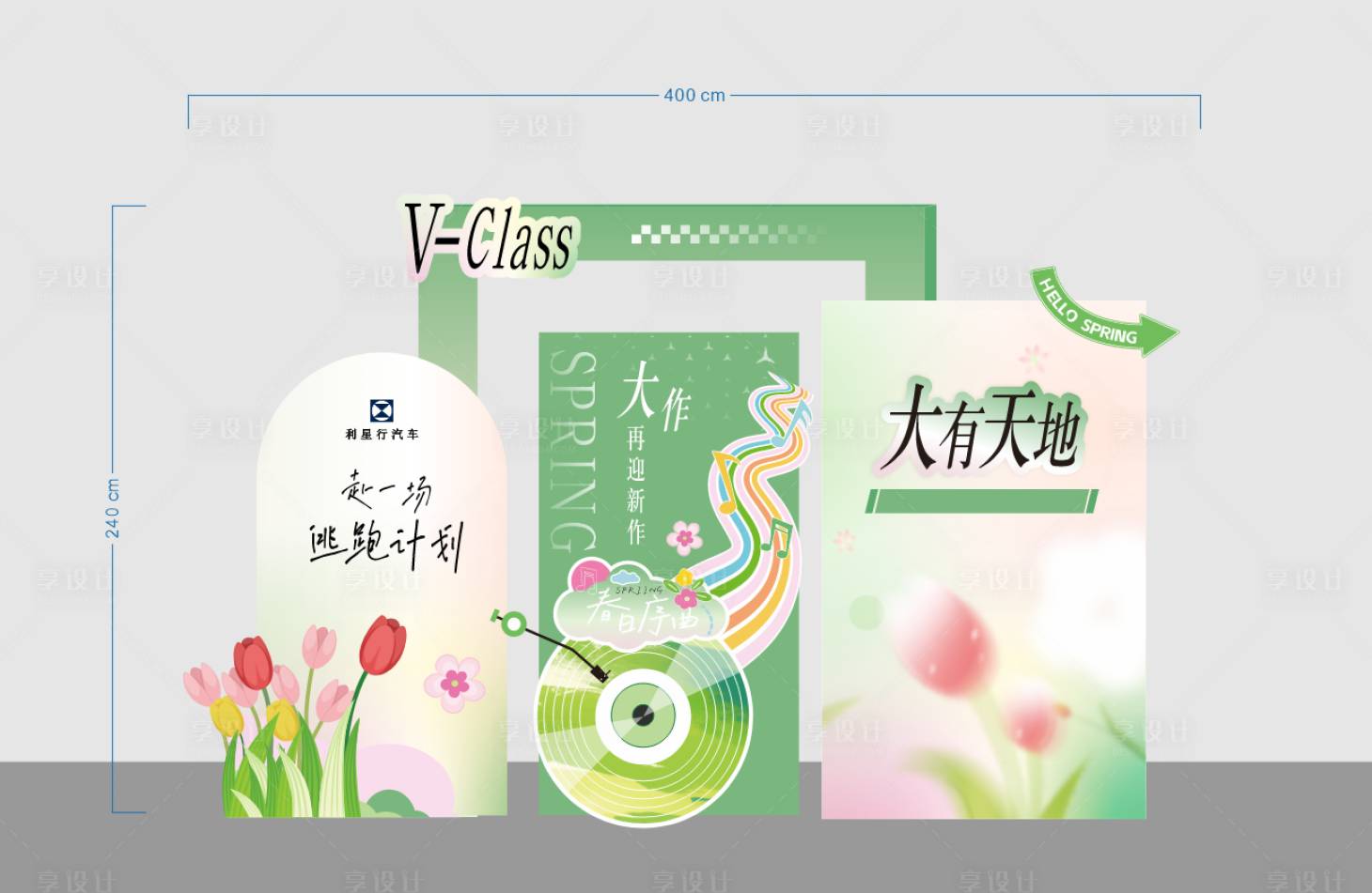 源文件下载【享设计】搜索编号：43460036560268262【拍照打卡美陈】