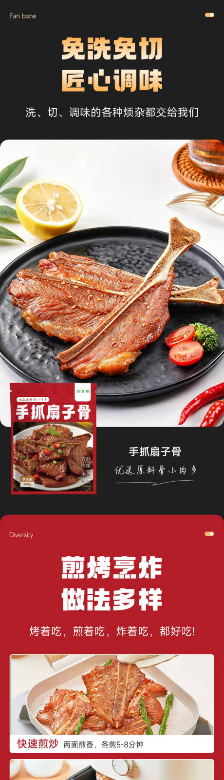 源文件下载【享设计】搜索编号：67600036567915258【扇子骨详情页】