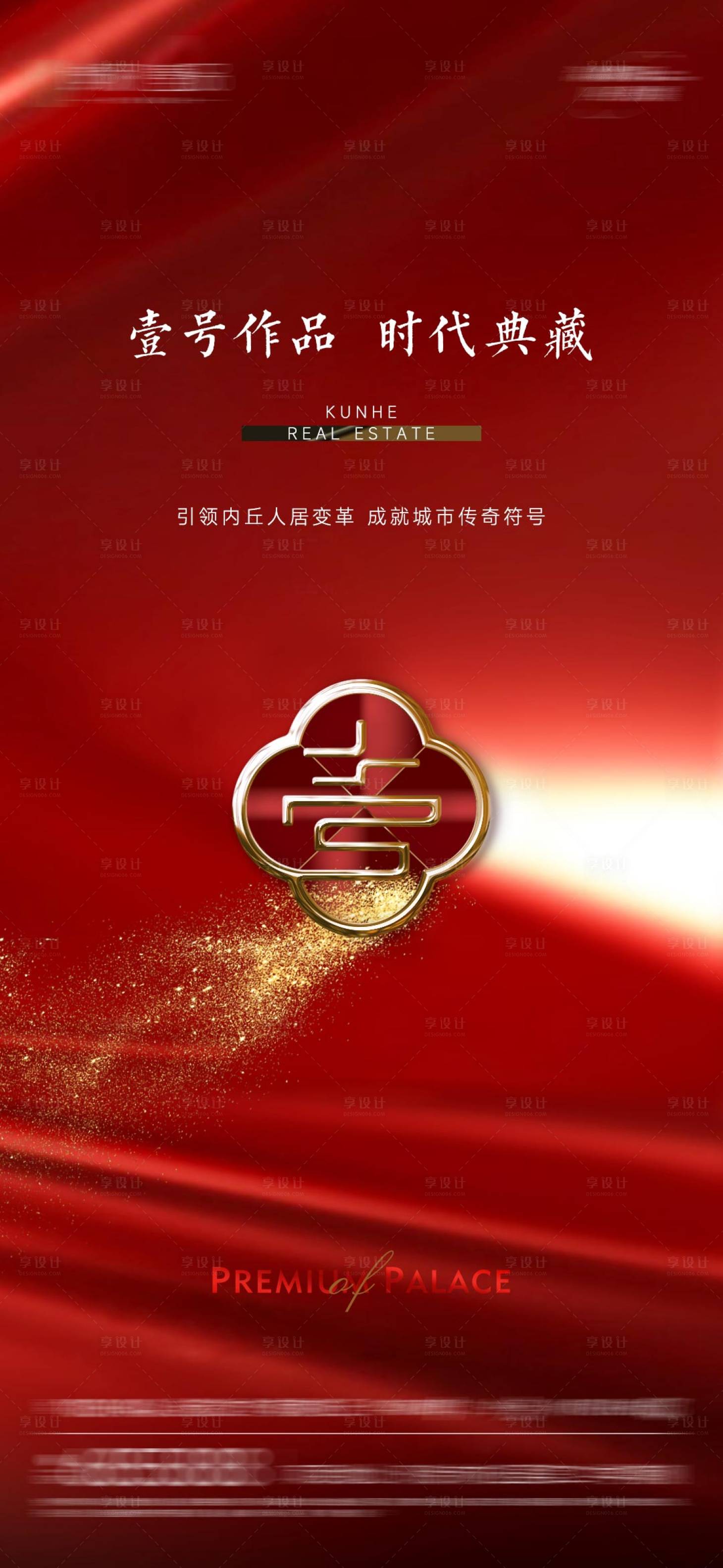 源文件下载【享设计】搜索编号：40620036643718887【品宣海报】