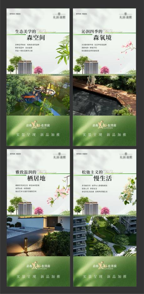 源文件下载【享设计】搜索编号：49460036559947163【洋房价值点】