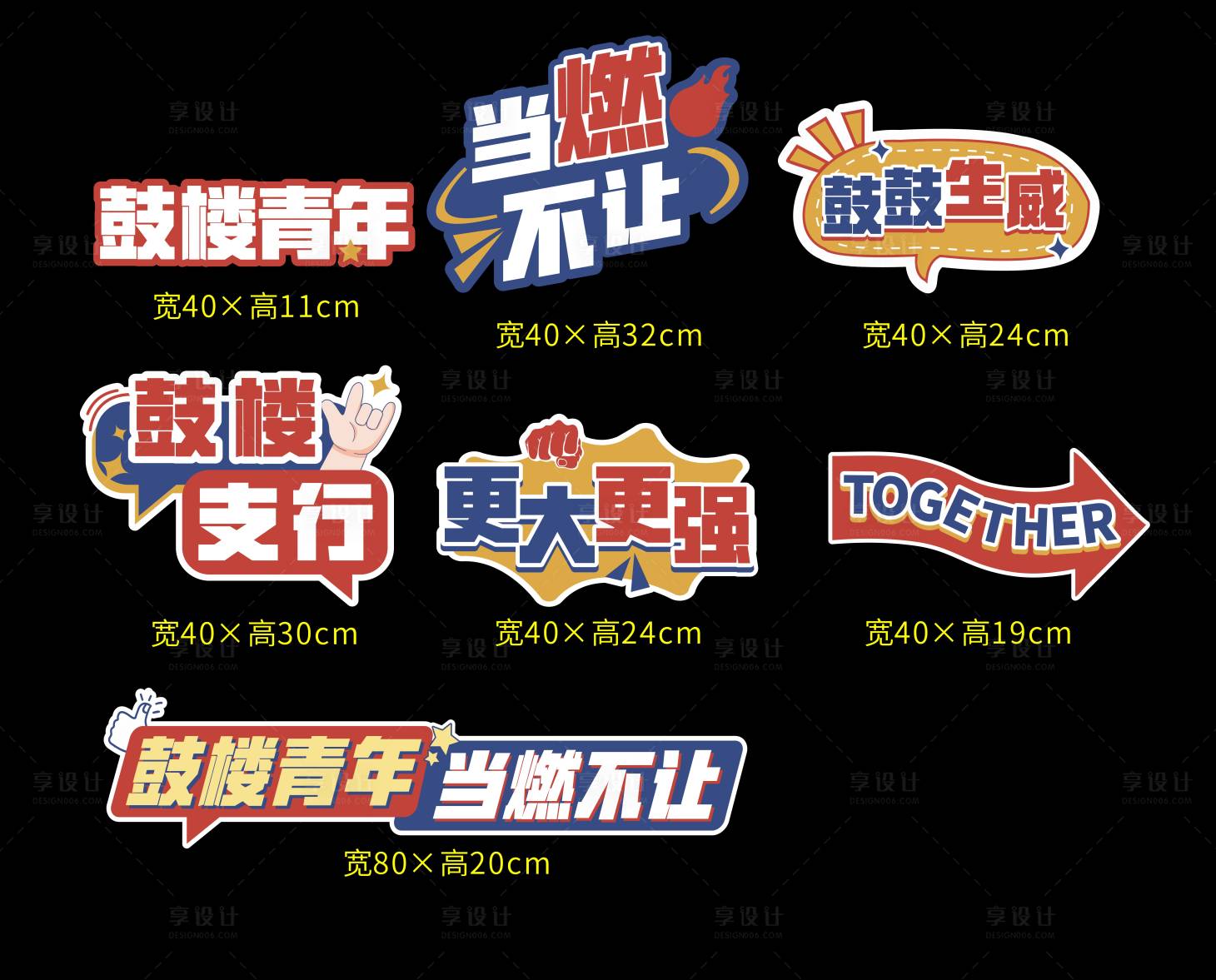 源文件下载【享设计】搜索编号：45780036525434313【手举牌】