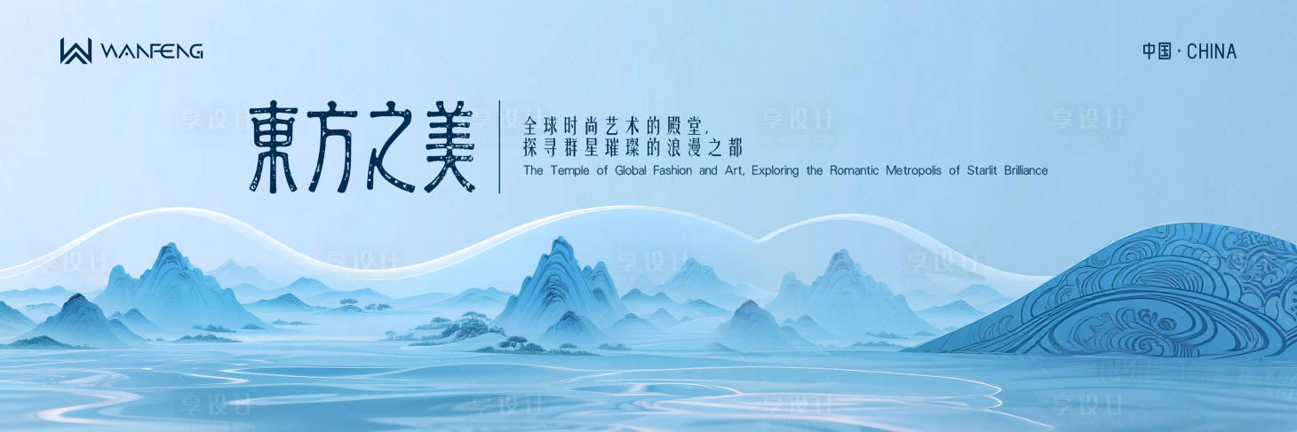 源文件下载【享设计】搜索编号：41600036468606523【新中式背景板】