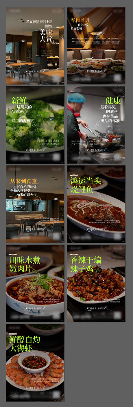 源文件下载【享设计】搜索编号：28160036320631437【食堂小绿书】
