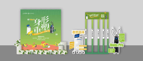 源文件下载【享设计】搜索编号：47060036501248881【医美夏季活动美陈】