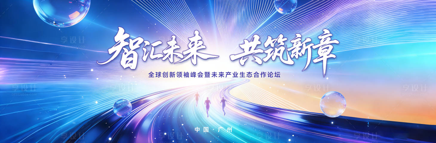 源文件下载【享设计】搜索编号：46570036233852389【科技论坛主画面】