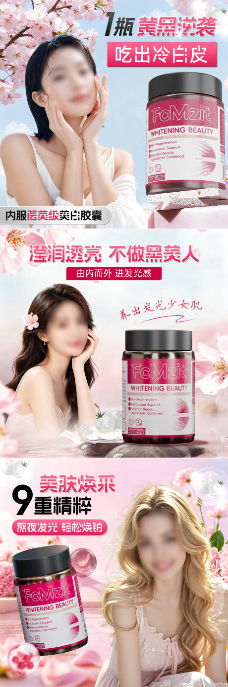 源文件下载【享设计】搜索编号：76690036538259228【美白头图商品卡】