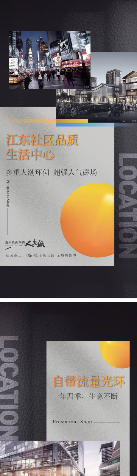 源文件下载【享设计】搜索编号：18830036233407982【商铺价值海报】