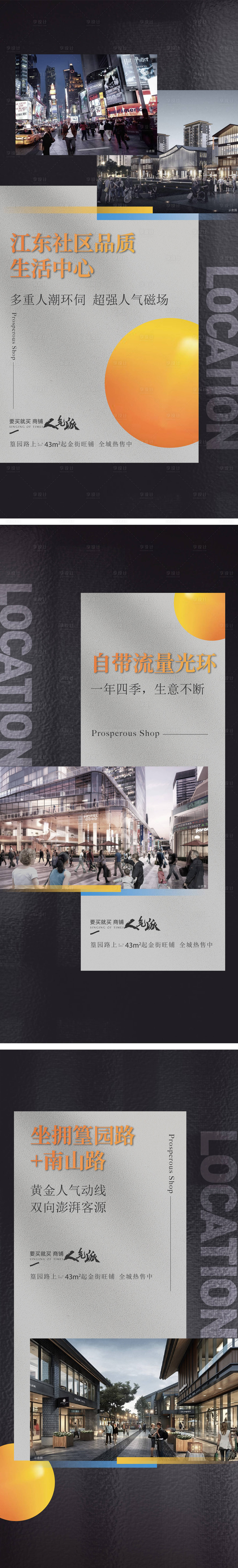 源文件下载【享设计】搜索编号：18830036233407982【商铺价值海报】