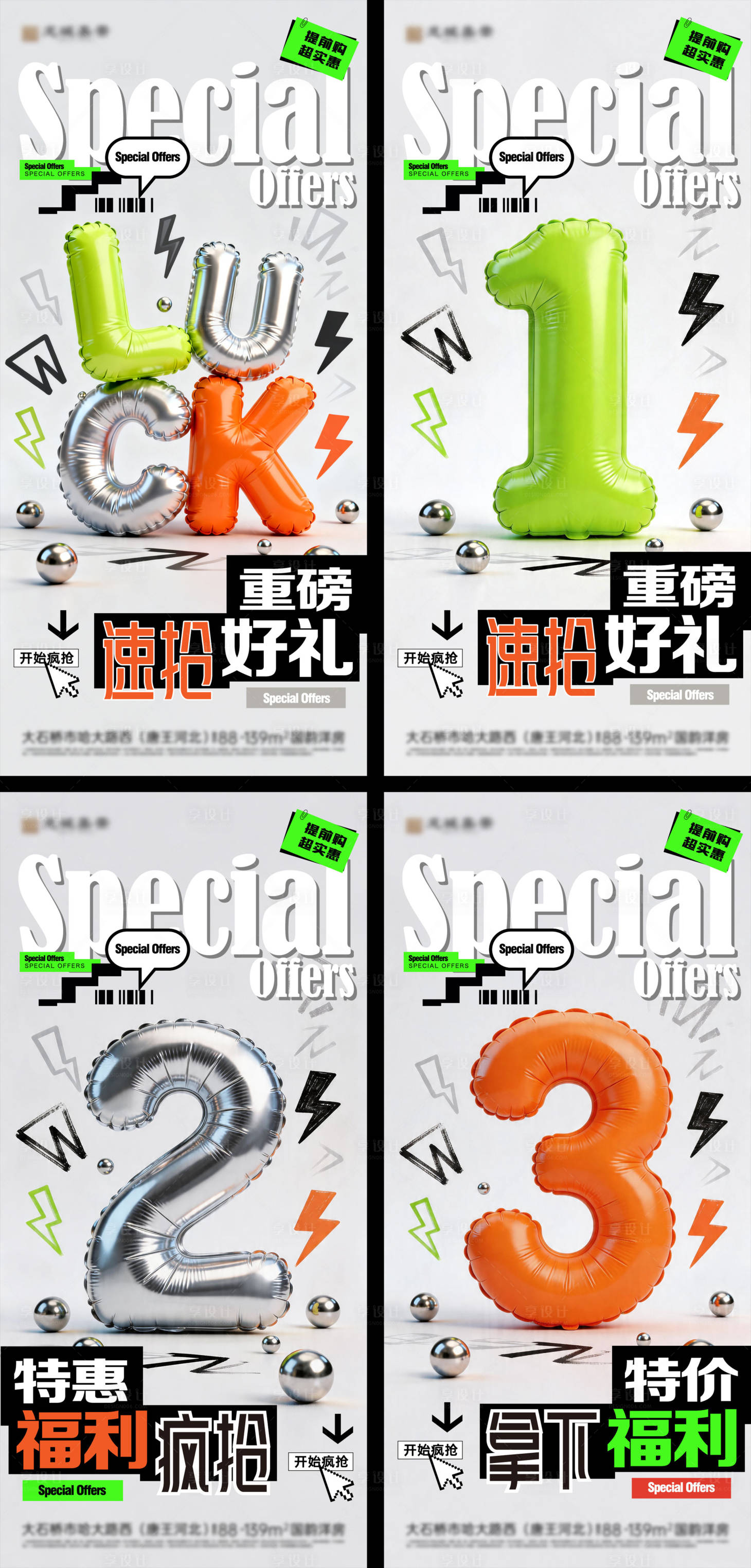 源文件下载【享设计】搜索编号：65660036515946266【促销倒计时】