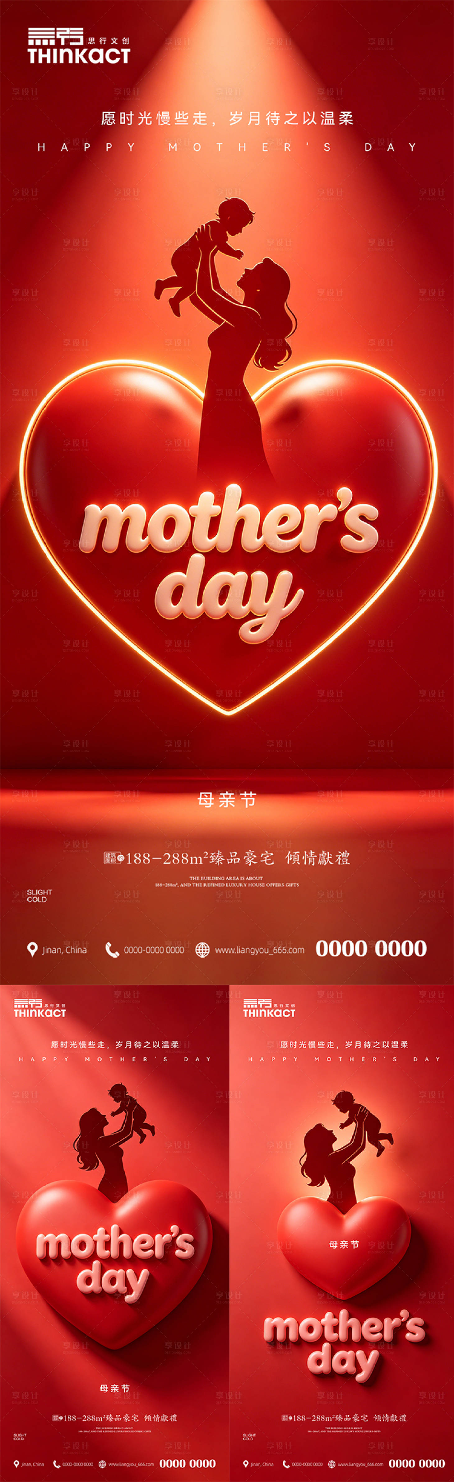 源文件下载【享设计】搜索编号：94150036575884971【母亲节节日海报】