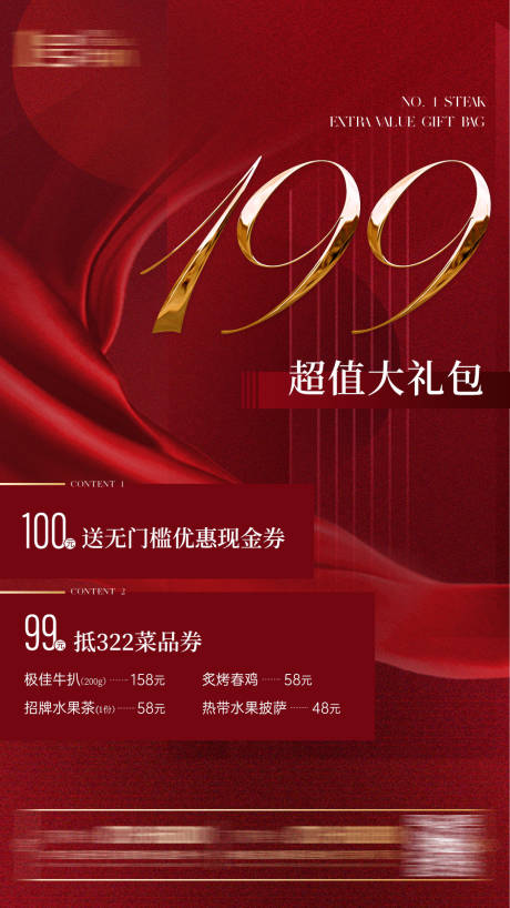 源文件下载【享设计】搜索编号：79280036447994575【活动海报】