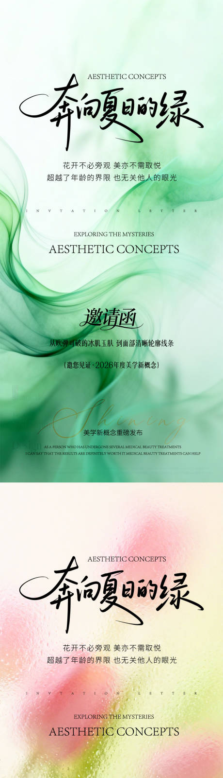 源文件下载【享设计】搜索编号：42780036262114064【春日邀请函】