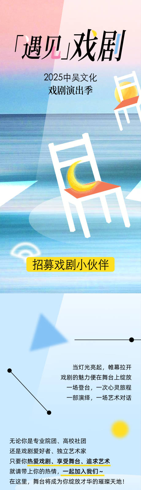 源文件下载【享设计】搜索编号：45690036283363604【地产邀请海报激励开盘】