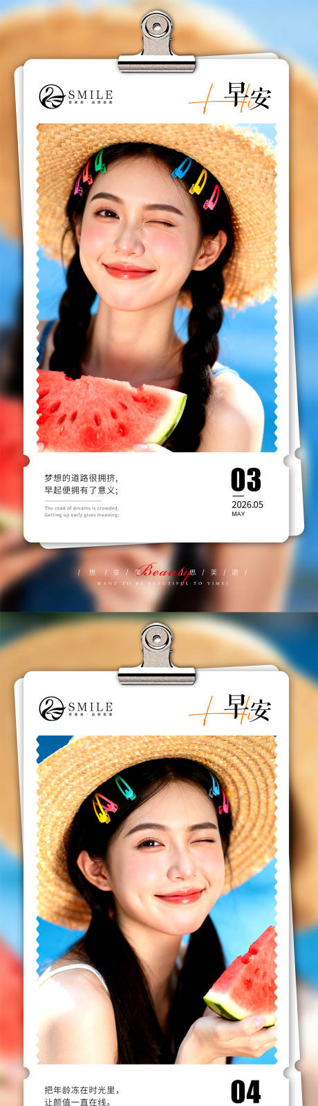 源文件下载【享设计】搜索编号：53130036607615478【早安图】