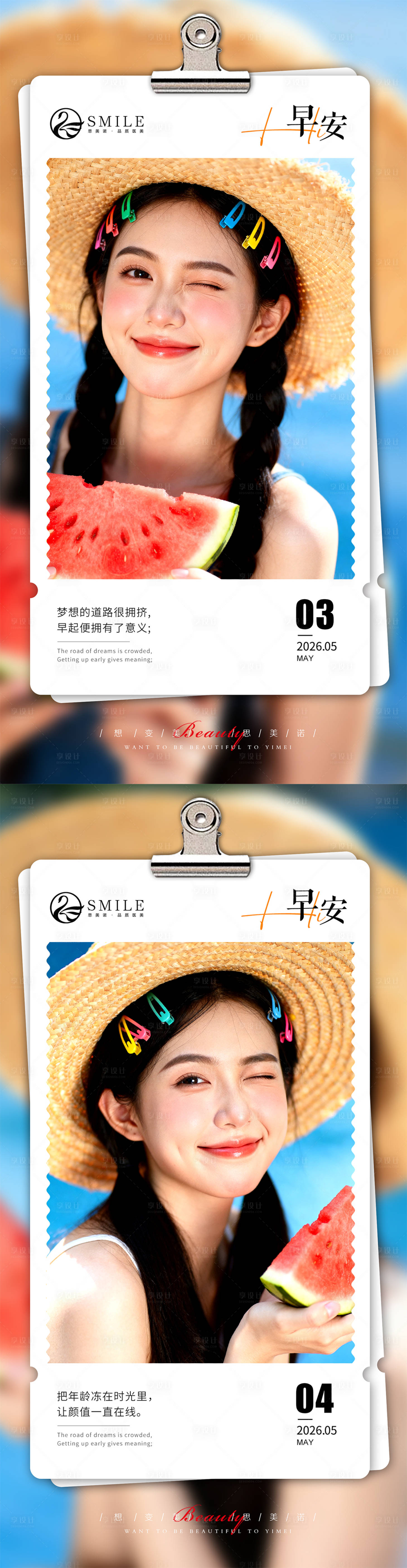 源文件下载【享设计】搜索编号：53130036607615478【早安图】