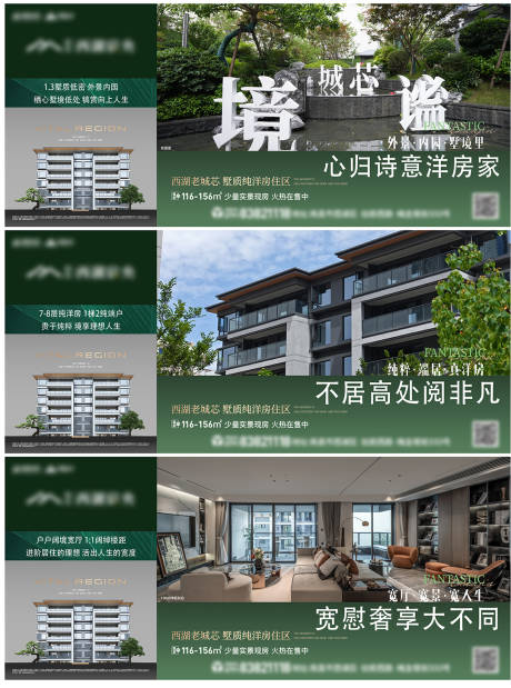 源文件下载【享设计】搜索编号：10480036261424566【地产洋房价值配套优势系列刷屏稿】
