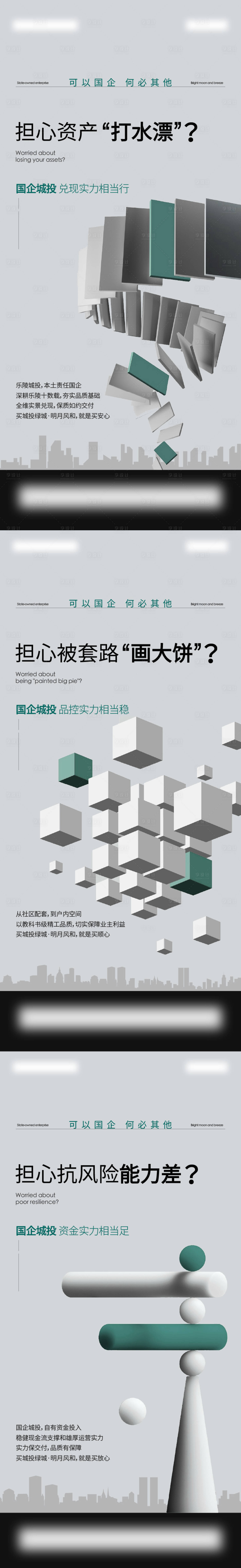 源文件下载【享设计】搜索编号：32190036643941617【项目价值点品牌】
