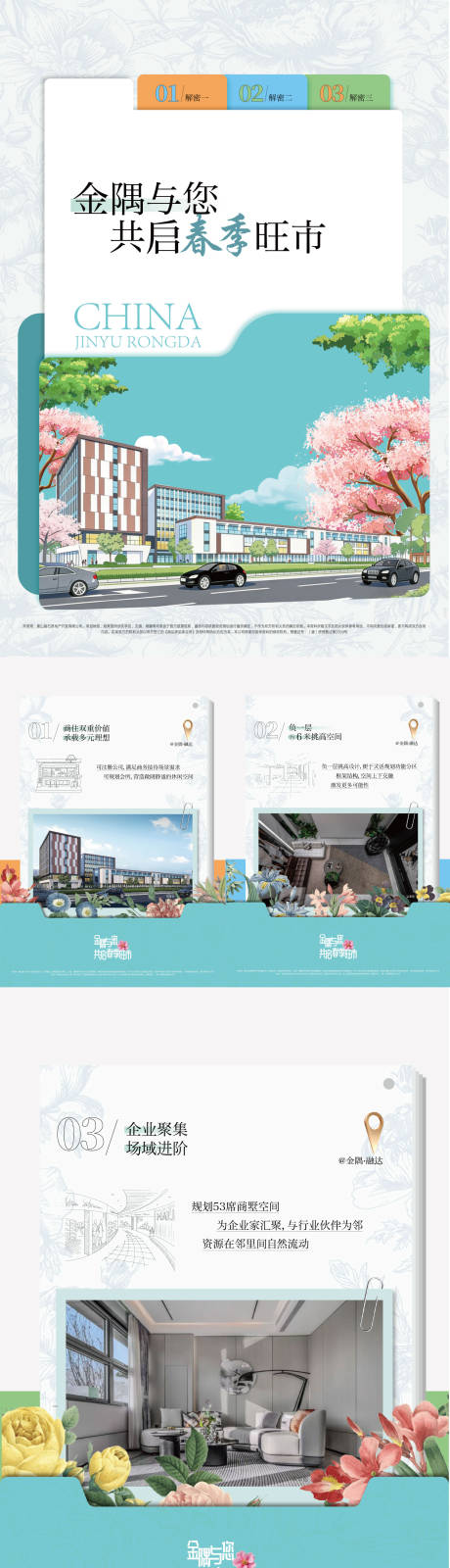 源文件下载【享设计】搜索编号：33690036248795881【小红书小绿书园林实景商铺】