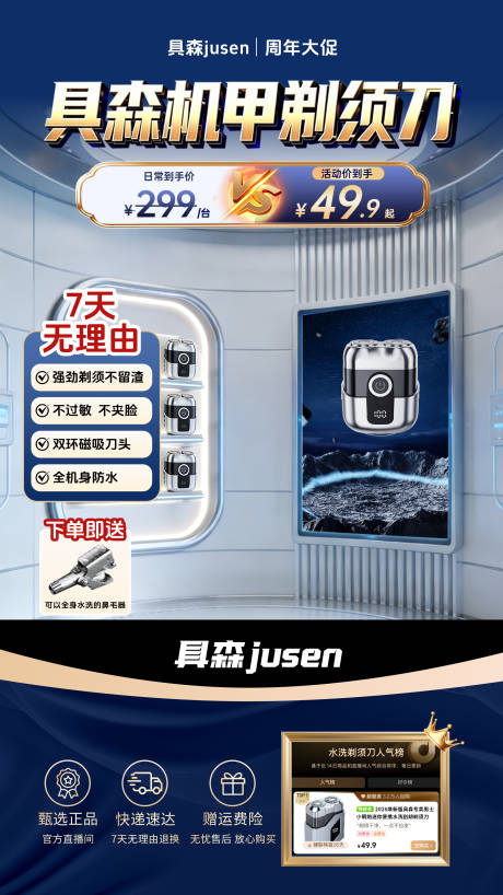 源文件下载【享设计】搜索编号：60060036376841389【直播间贴片】